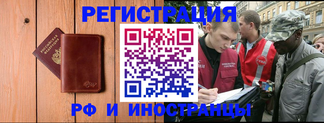 купить прописку в Камешково