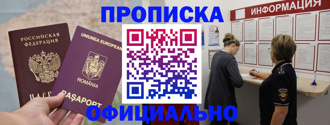 временная регистрация в Камешково