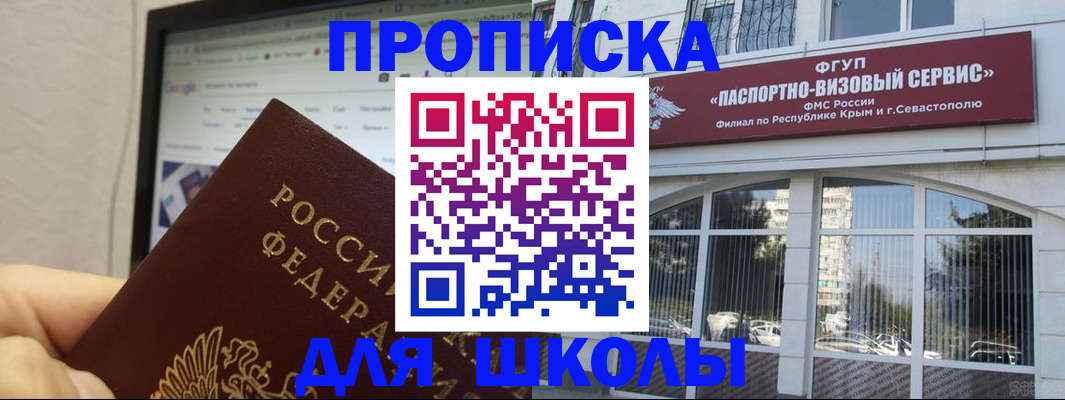 прописка законно в Камешково