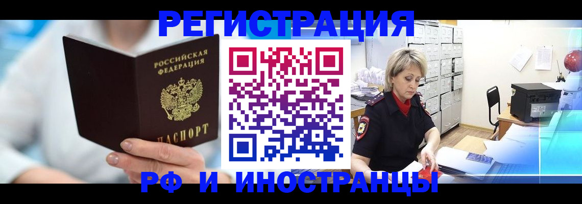 временная регистрация 2025 в Камешково