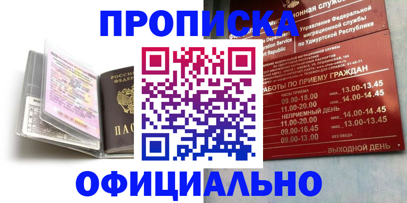 временная регистрация 2025 в Камешково
