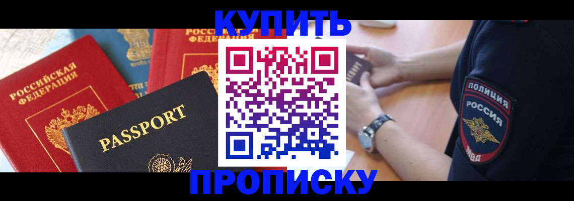 прописка поиск в Камешково